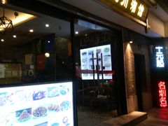 门面-乌江鱼杭帮菜(西湖店)
