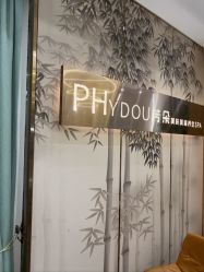 -芳朵美容养生SPA