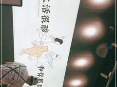 -我是酸奶君(壹方城店)