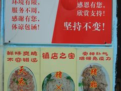 -华哥新鲜猪精品美食