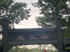 -玉渡山自然风景区