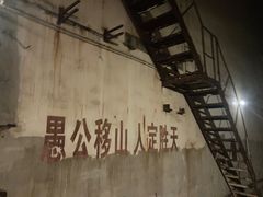-816工程景区
