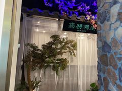 -上地宴·中关村的会客厅(清河高铁站店)