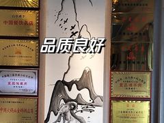 -百草滩羊清水涮羊肉(长城路店)
