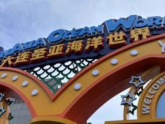 -大连圣亚海洋世界