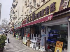 -来之顺海鲜菜馆·青岛菜·始于1993(栈桥店)