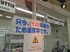 -阿苏山
