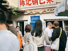 -陈记锅巴菜(五大道店)