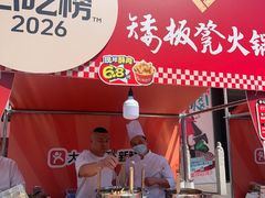 -矮板凳老火锅(宽窄巷子店)