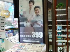 -宝岛眼镜(福中店)