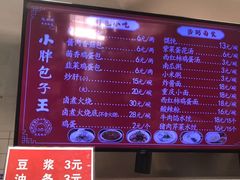 -小胖包子王(阜成门内店)