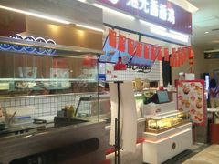 门面-1973继光香香鸡(大东方百货店)