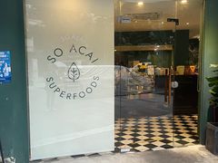 -So Acai(天河店)