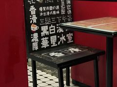 -華人 華星冰室(氹仔 店)