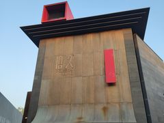 -拾久(朝阳公园店)