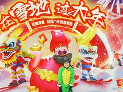-广州热雪奇迹