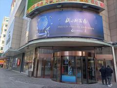 -远大购物中心(南岗店)