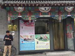 -同仁堂中医诊所(永定路店)
