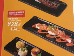 菜单-元气寿司(金光华店)