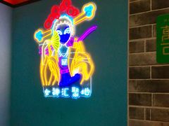 -屋头串串(新街里店)