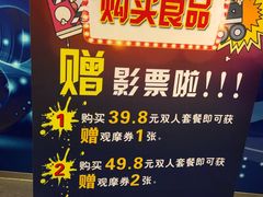 -中影国际影城(百联店)