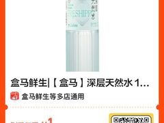 -盒马鲜生(皇庭广场店)
