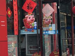 门面-城一锅涮烤羊蝎子·烤串