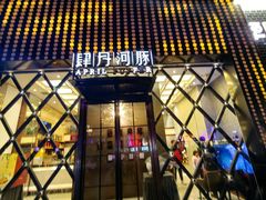 -肆月河豚·新淮扬(金融街店)