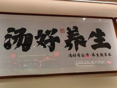 -和府捞面(欧亚卖场店)