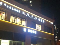 -马路边边串串香(北苑旗舰店)