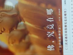-大無·观心健康体质调理馆