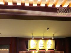 -京味斋·烤鸭·北京菜(安贞店)
