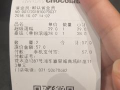 -Awfully Chocolate(嘉里城店)