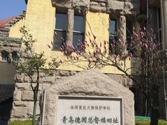 -青岛德国总督楼旧址博物馆