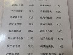 -阿隆煲店(秀仁苑店)