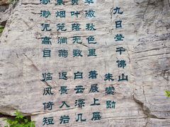 -千佛山风景名胜区