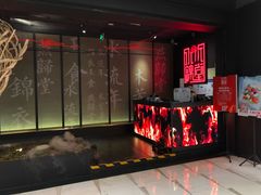 -水木锦堂·自助铁板烧(世贸天阶店)