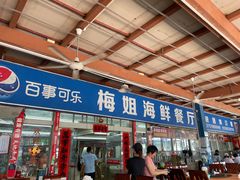 -梅姐海鲜餐厅(水头海鲜街店)