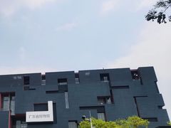 -广东省博物馆