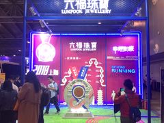 -东浩兰生上海世博展览馆