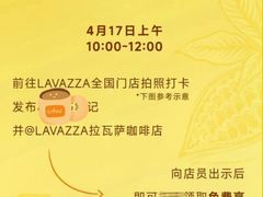 -LAVAZZA拉瓦萨咖啡(星荟中心店)