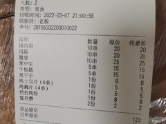 -凤爪王烧烤(文安街店)