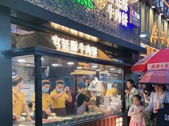 门面-蕃坊酥小蒙牛肉饼(怀远市场店)