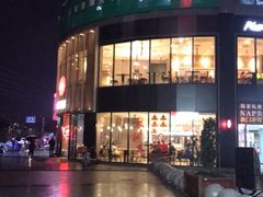 门面-必胜客(WOW象山涌金广场店)