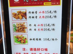 菜单-傅强排骨(成都总店)