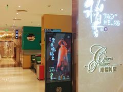 -稻香饭店(龙华天虹店)