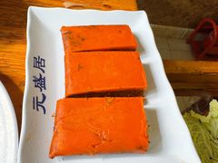 -元盛居(生态大街店)