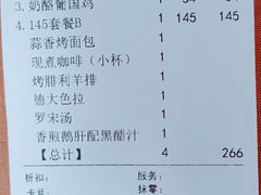 账单-德大西餐社