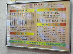 -巨记面家(泉威楼店)