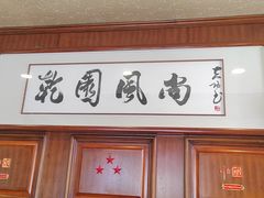 -乾园风尚五大道